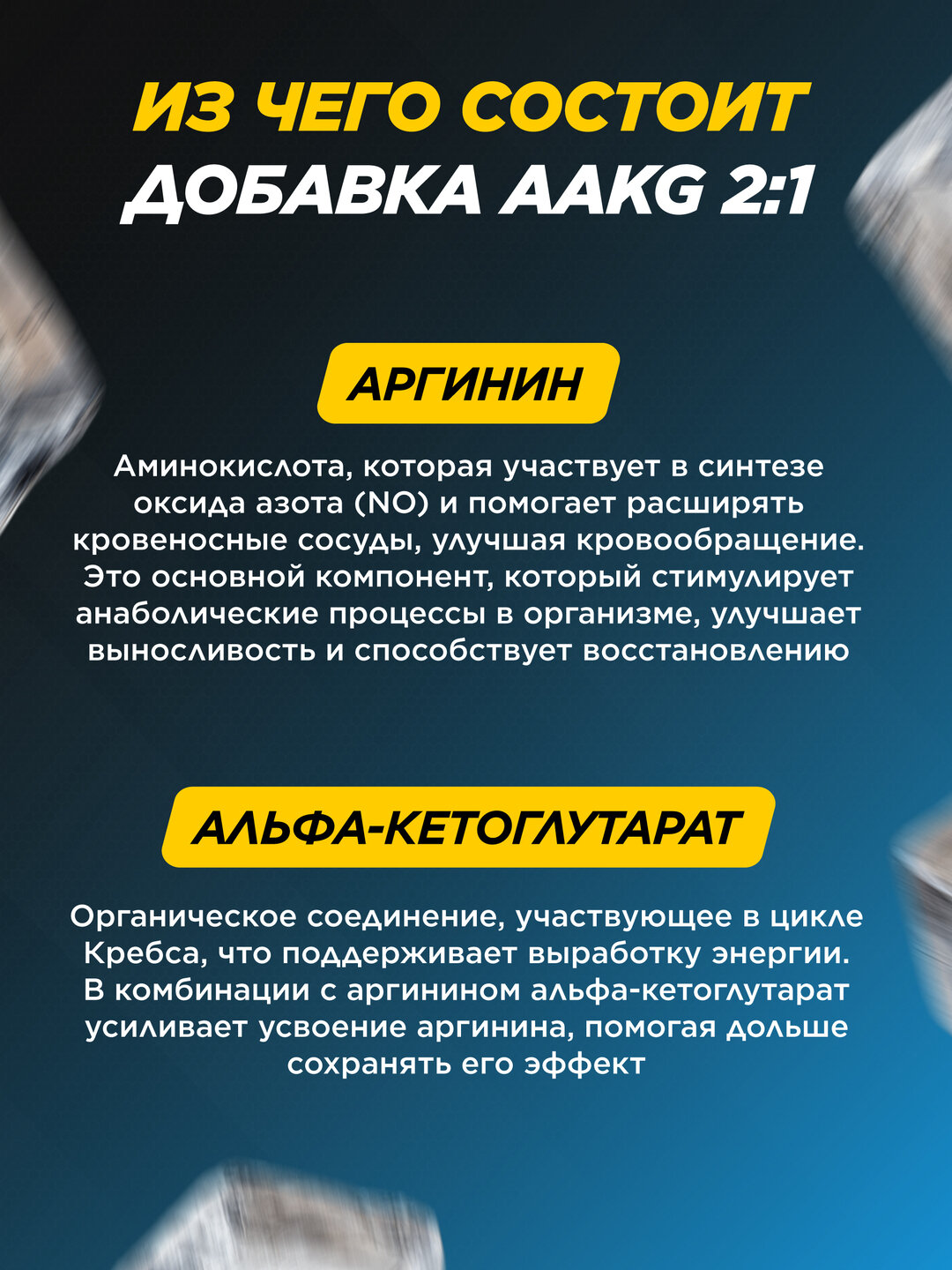 Аргинин PrimeKraft AAKG, без вкуса, аминокислотный комплекс, 200г, 40 порций — фото 1