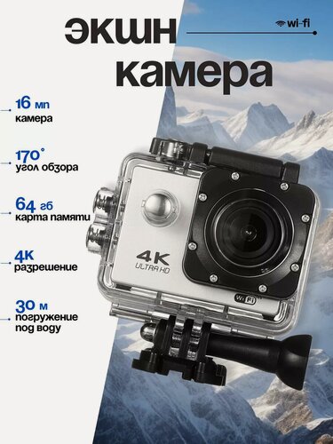 Изображение товара Экшн камера HD 4k для съемки