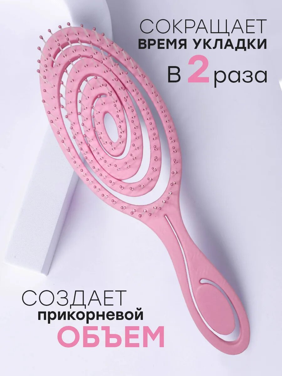 Расческа массажная для распутывания волос, продувная, для мокрых сухих и влажных волос. — фото 1