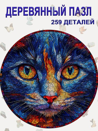 Изображение товара 228 Деревянный пазл картина, Мандала Кот