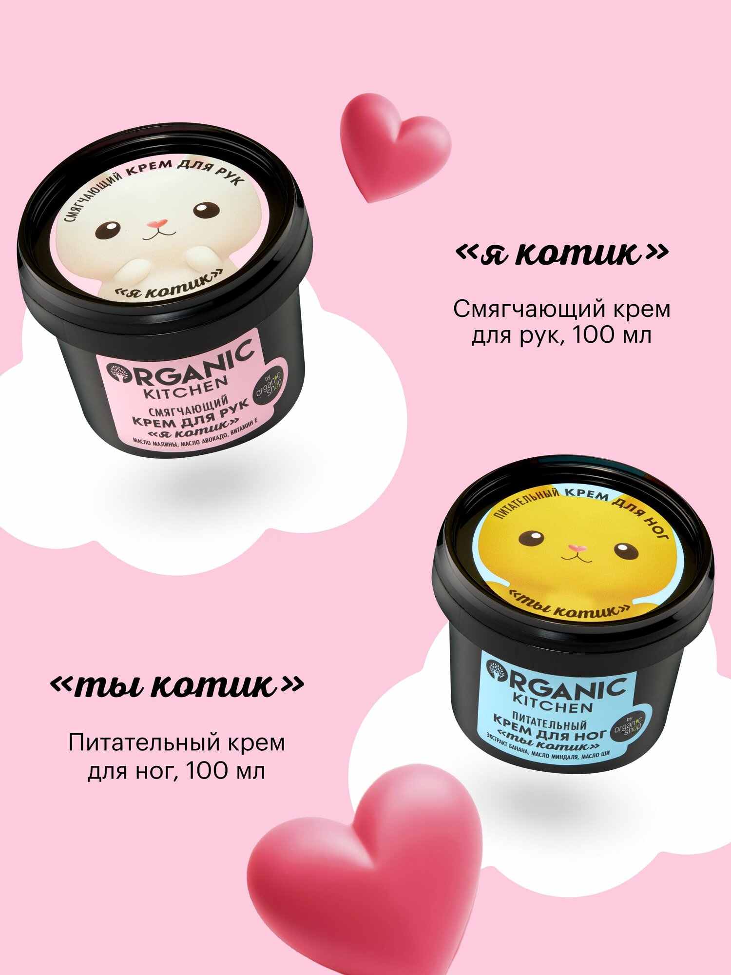 Изображение Organic Kitchen Warm Hugs Подарочный набор для женщин: смягчающий и увлажняющий крем для рук, питательный крем для ног от сухости 2х100 мл