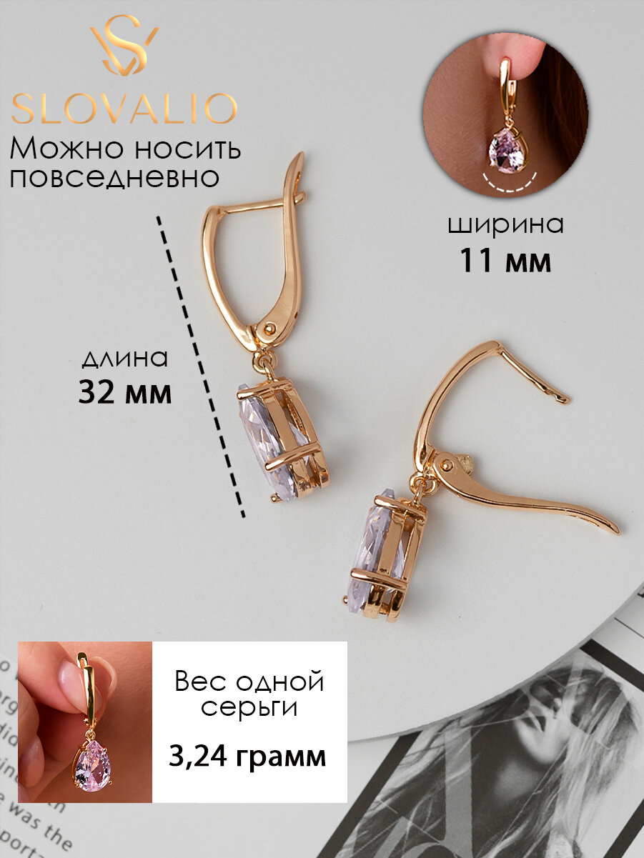 Серьги с подвесками SLOVALIO, кристалл, фианит, размер 25 мм, золотистый — фото 1