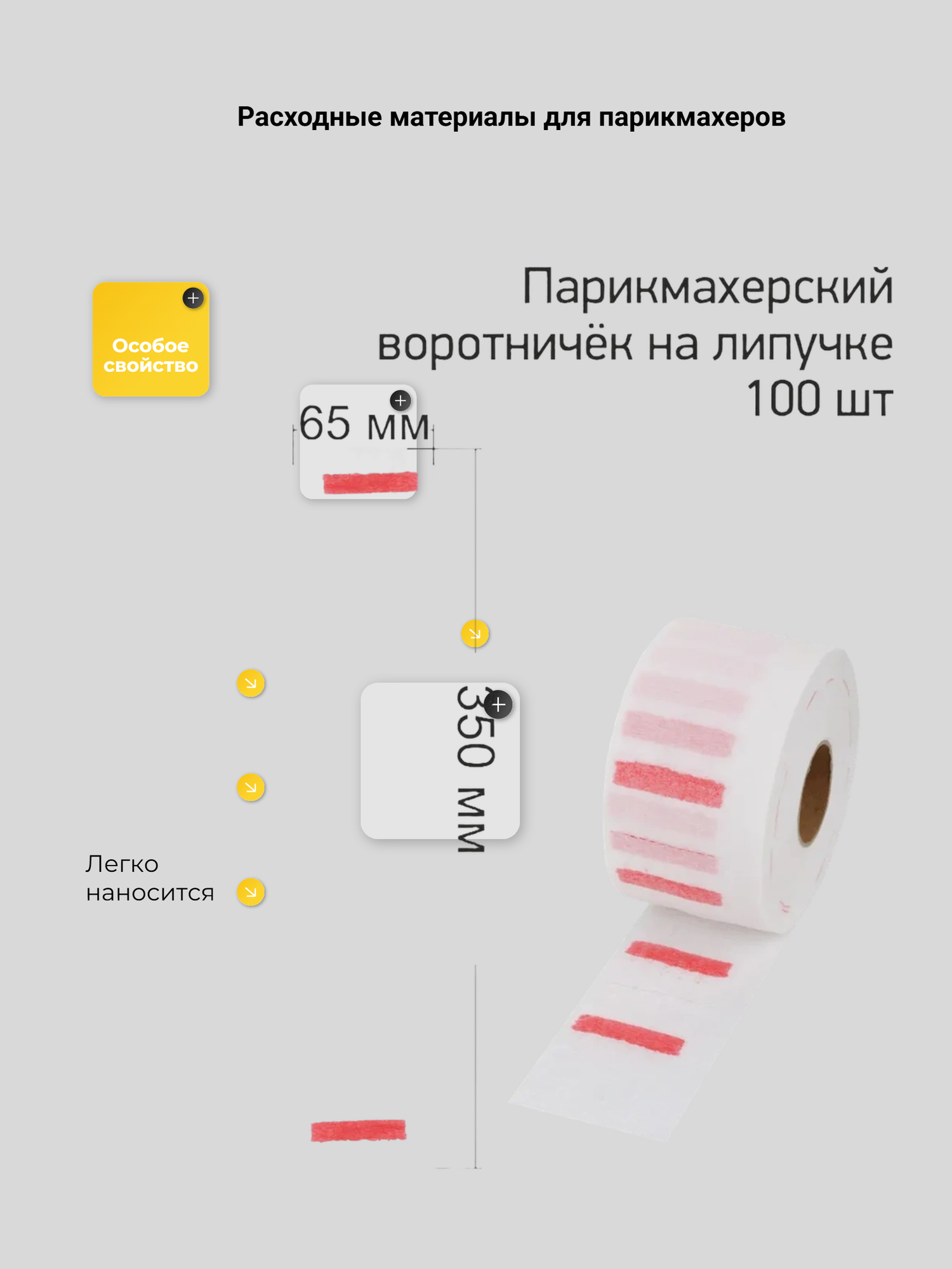 Gf бумажные воротнички с липучкой 1 шт