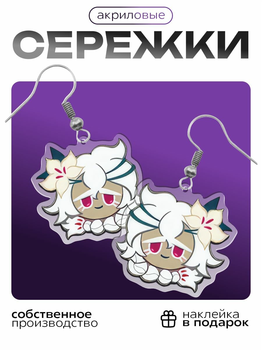 Серьги KRASNIKOVA