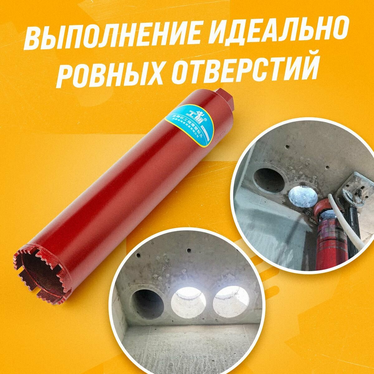 Коронка алмазная M22 71*370 мм по бетону мокрорез Stroykatools — фото 1