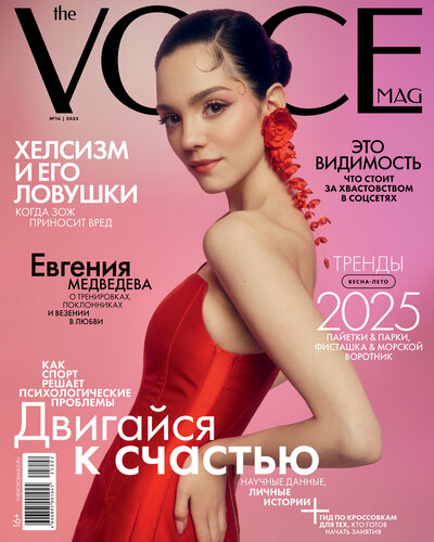 Журнал THE VOICEMAG-14/2025 / VOICE / Войс – купить на Яндекс
