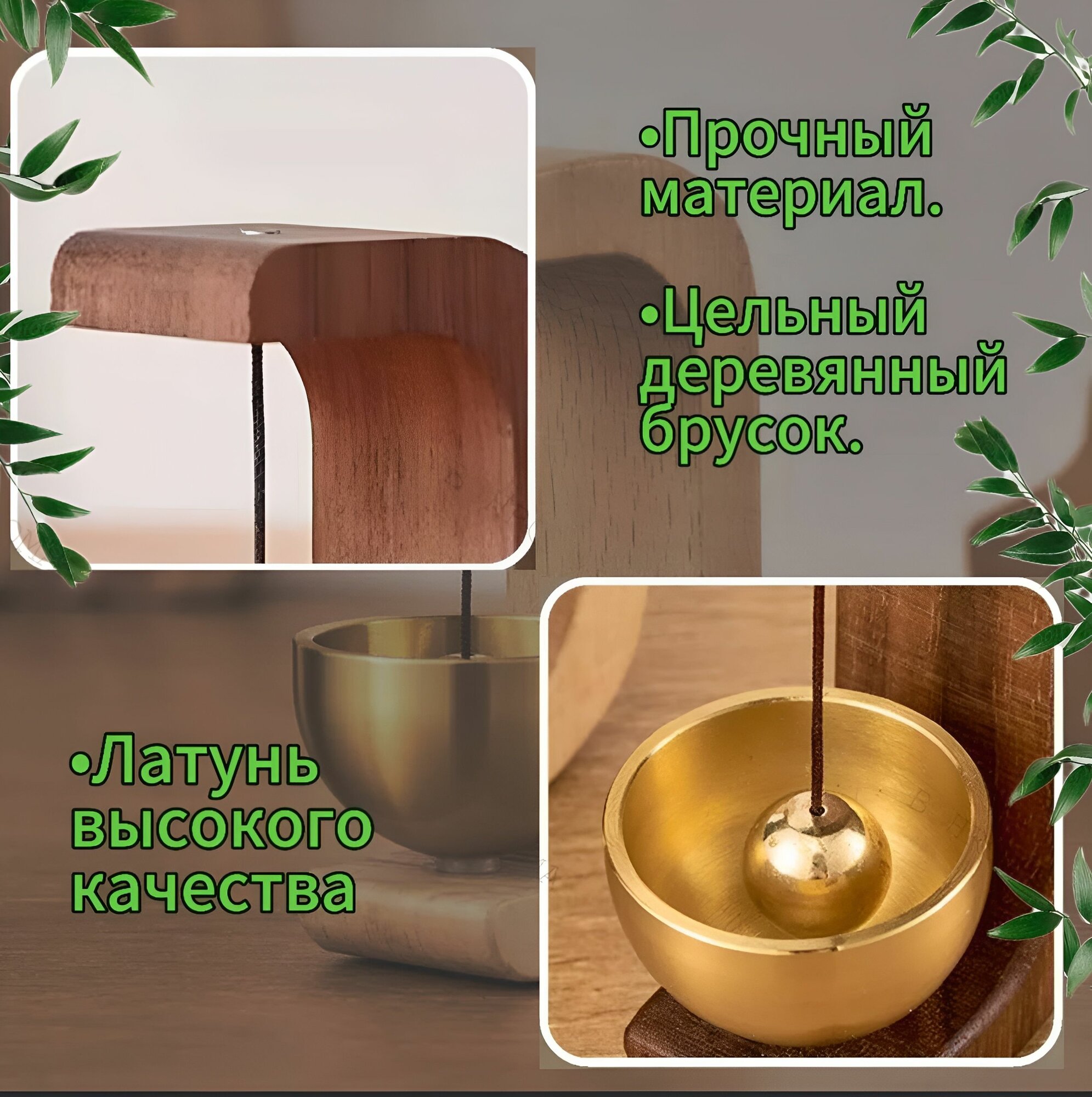 Колокольчик на входную дверь фигурки деревянные музыка ветра — фото 1