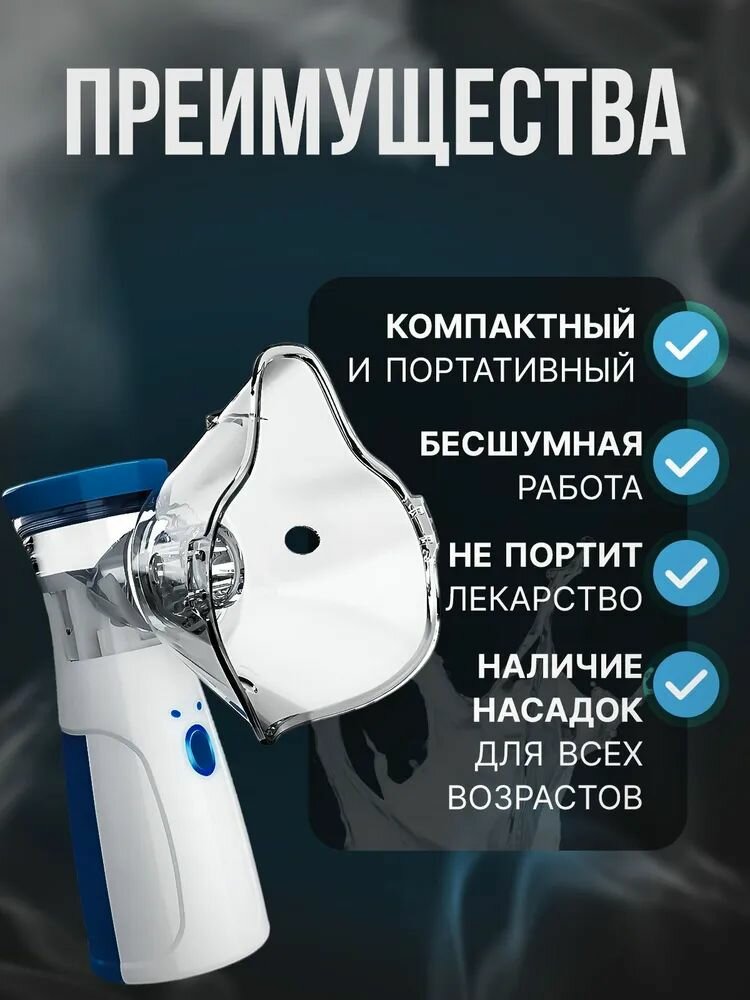 Картинки Ингалятор небулайзер портативный ультразвуковой для детей и взрослых