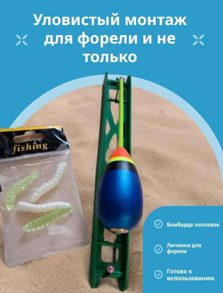 Монтаж бомбарды поплавок.