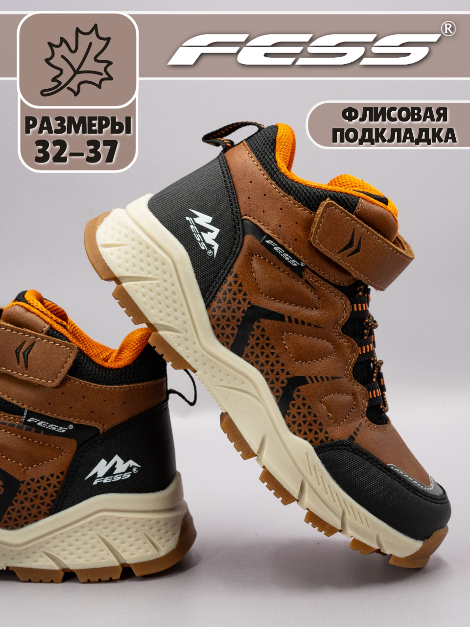 Ботинки FESS