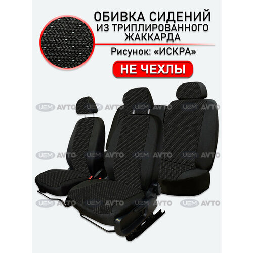 фото Обивка сидений ваз 21213 нива 3d uem искра