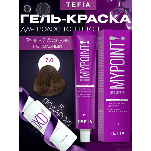 фото Mypoint 7.0 гель-краска тон в тон темный блондин пепельный 60мл tefia