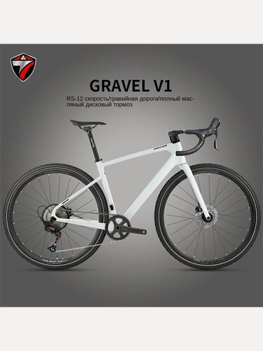 Изображение товара Велосипед Twitter Gravel V1 Full-hydr Carbon, цвет черный 9.6 кг, 700х40с гравийный шоссейный, 54 см 12 скоростей, белый