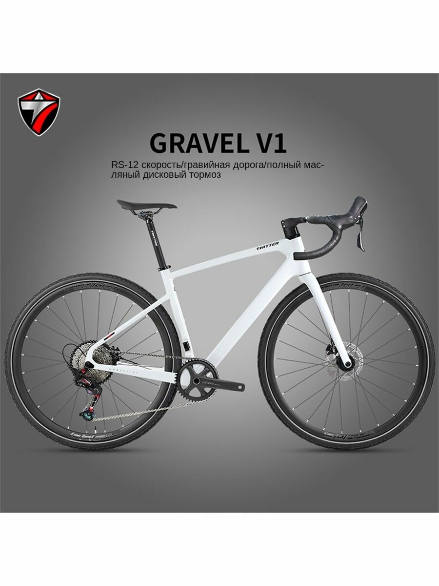 Велосипед Twitter Gravel V1 Full-hydr Carbon, 9.6 кг, 700х40с гравийный шоссейный, рамка 45см 12 скоростей, белый