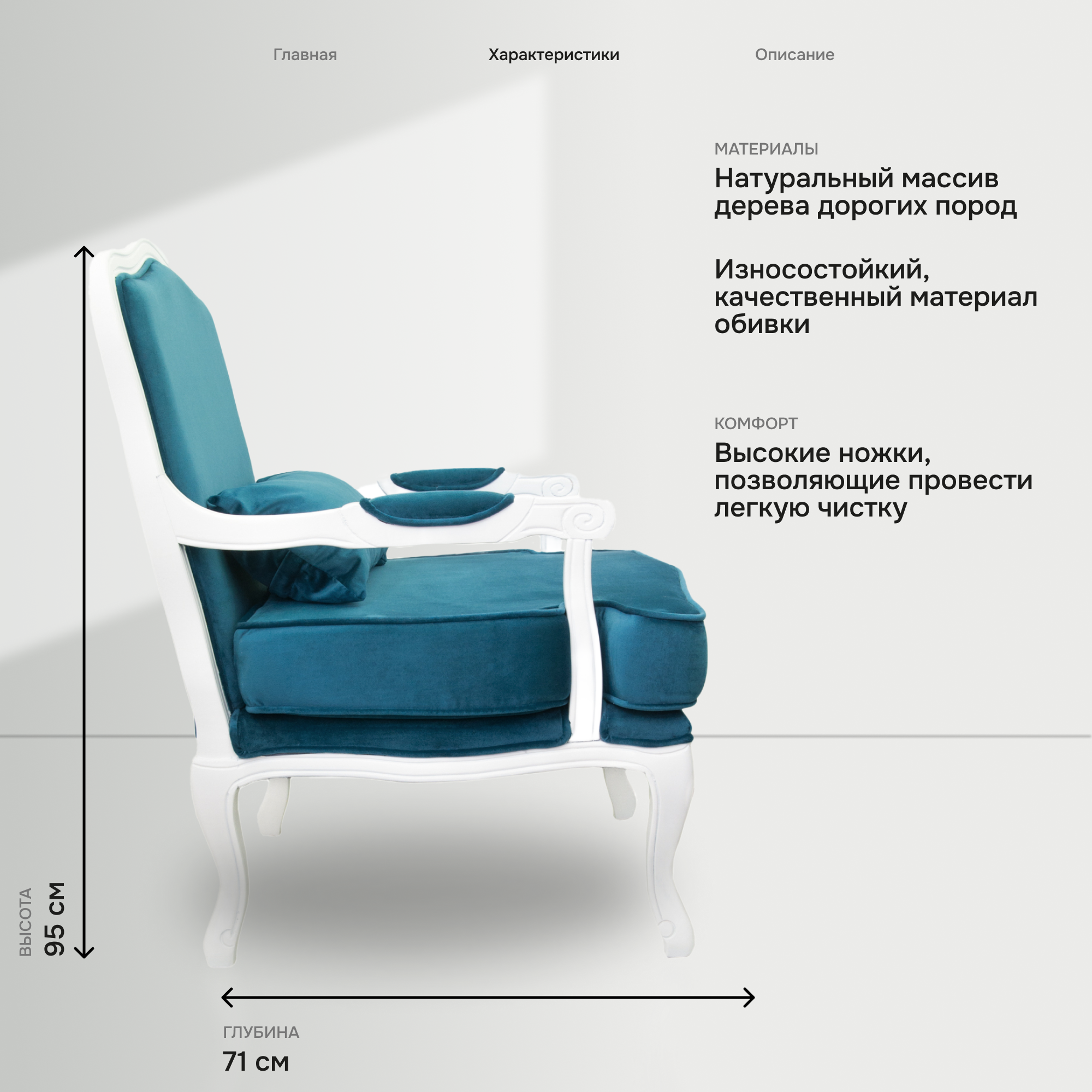 Кресло Mak-Interior "Nitro blue+white", из массив дерева c подлокотниками — фото 1