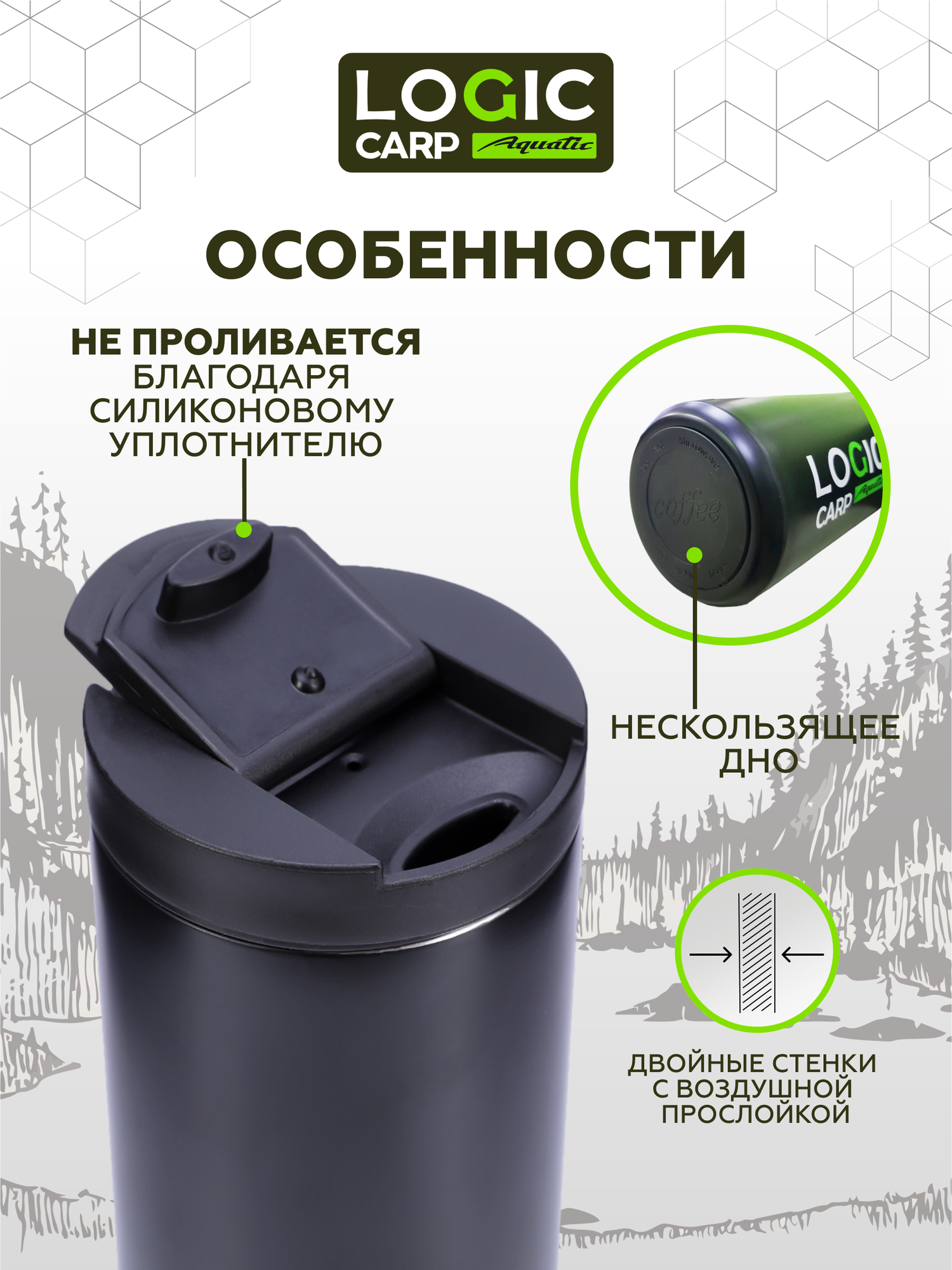 Термокружка Logic Carp "Thermo Mug", нержавеющая сталь, сохранение тепла до 6 ч, черная — фото 1