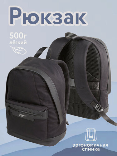 Изображение товара Молодежный рюкзак DEVENTE Amazing "Black"