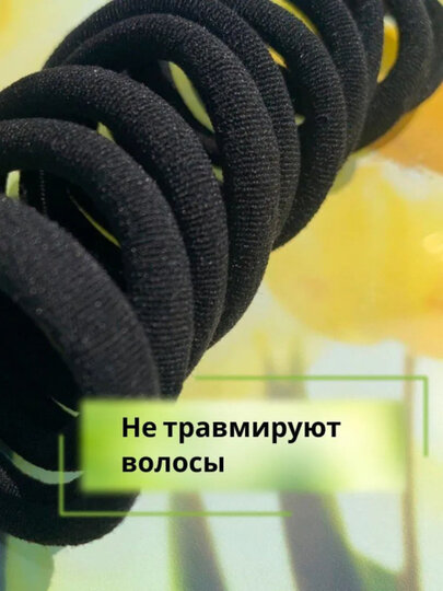 Резинки для волос черные, 8 шт — фото 1