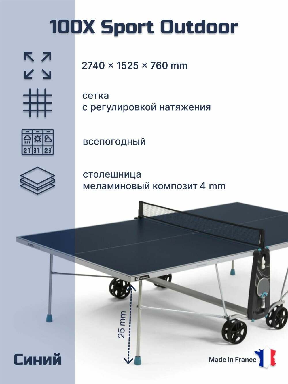 Теннисный стол Cornilleau Sport 100X Crossover Outdoor синий