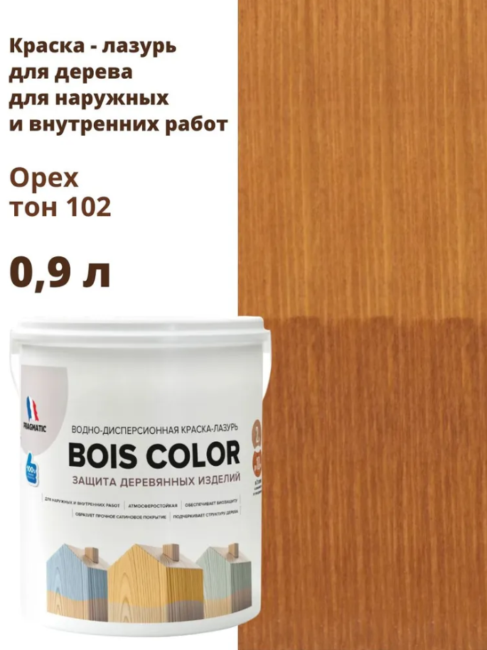 Краска для дерева (лазурь) BOIS COLOR (Буа Колор база С) для наружных и внутренних работ от плесени и грибков атмосферостойкая водоотталкивающая 09 л цвет Орех тон 102