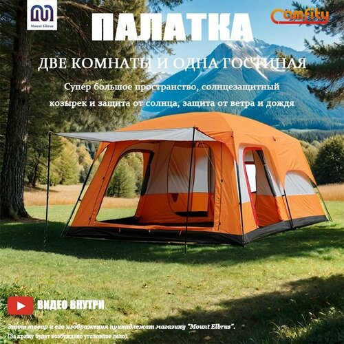 фото Палатка для рыбалки go fishing 4-местная с 2-комнатами туристическая с тамбуром, не боится дождя, армированный пол, с москитной сеткой camfity