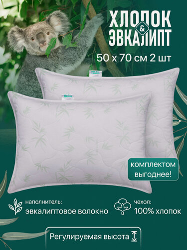 Изображение товара Подушка 50х70 см для сна Фабрика снов "Хлопок & Эвкалипт", набор 2 шт, волокна эвкалипта, стеганая, анатомическая
