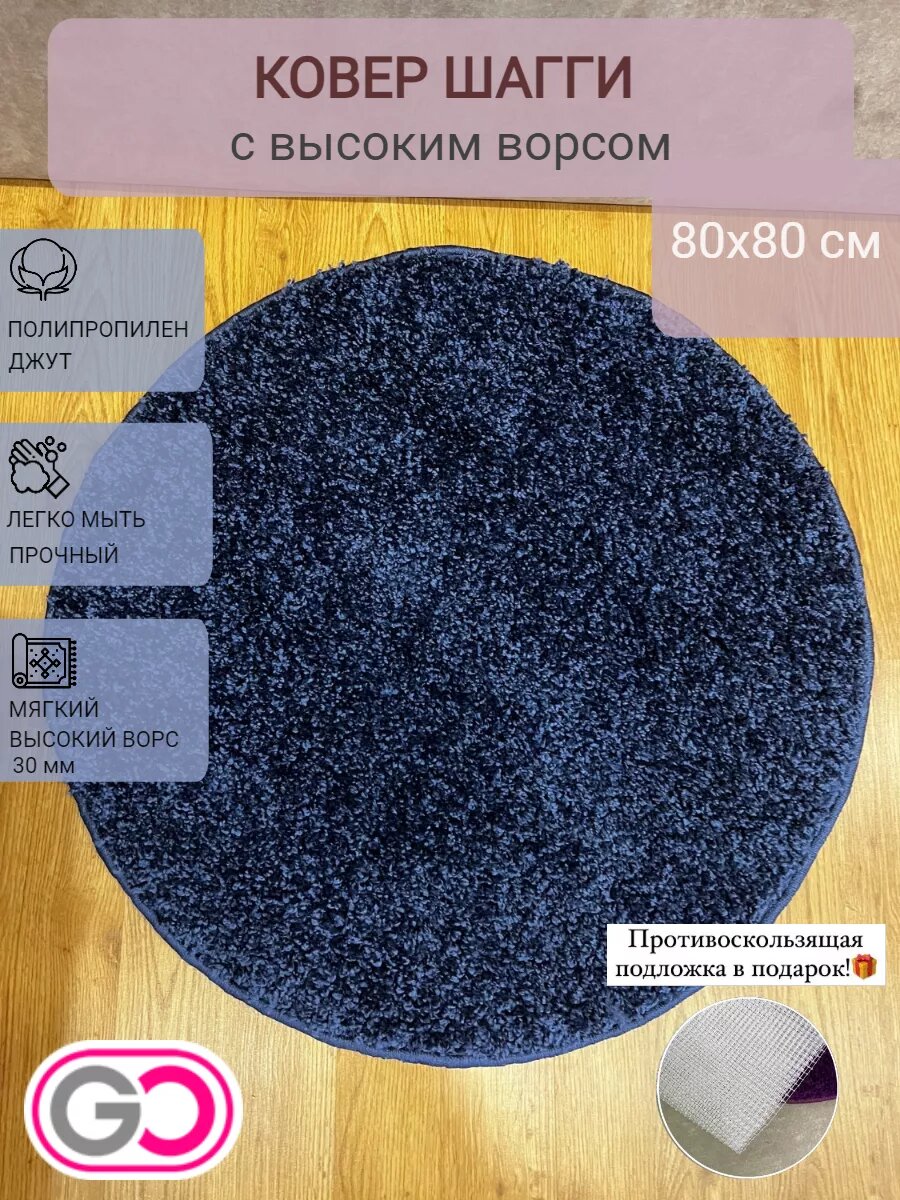 Ковер GLOREKS CARPETS 
