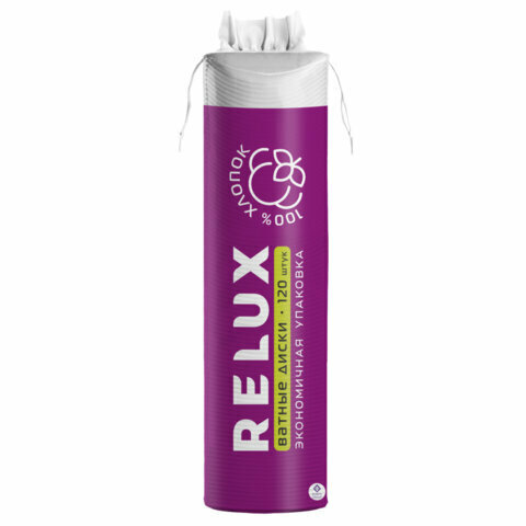 Ватные диски 120 шт, RELUX, двусторонние, 1203