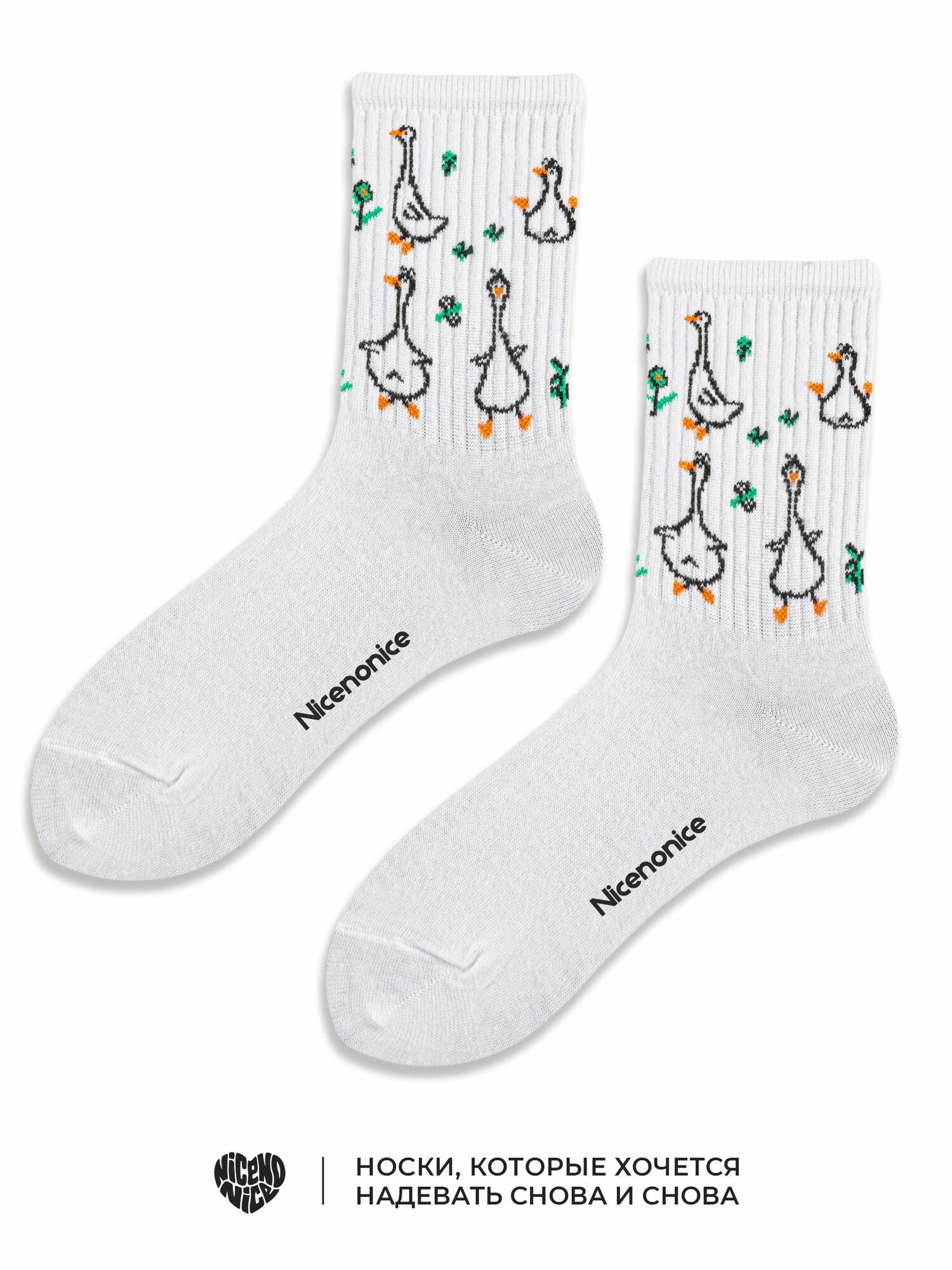Носки Nicenonice