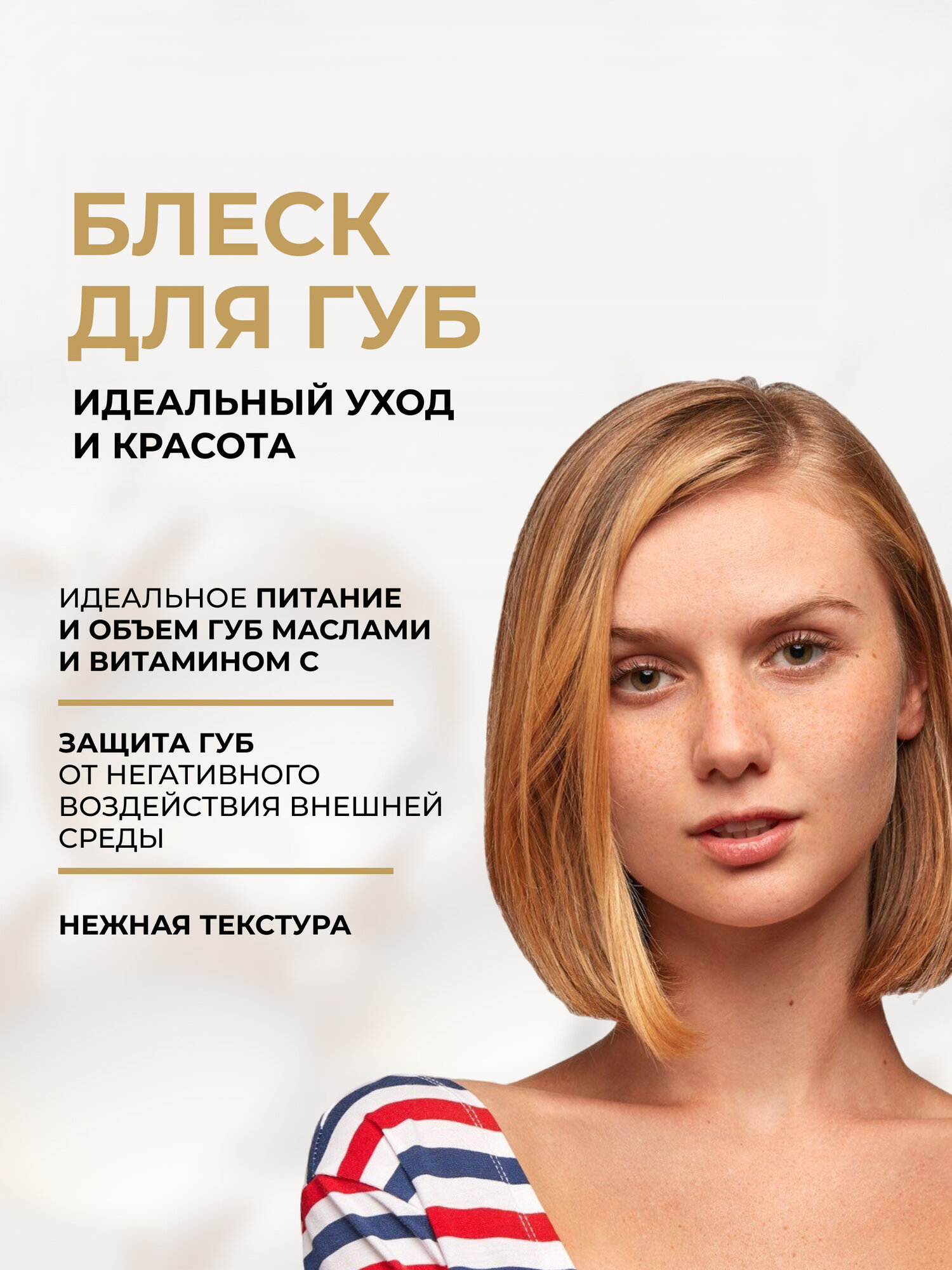 Блеск для губ Eveline BB MAGIC GLOSS с кисточкой оттенок № 359, 9мл — фото 1