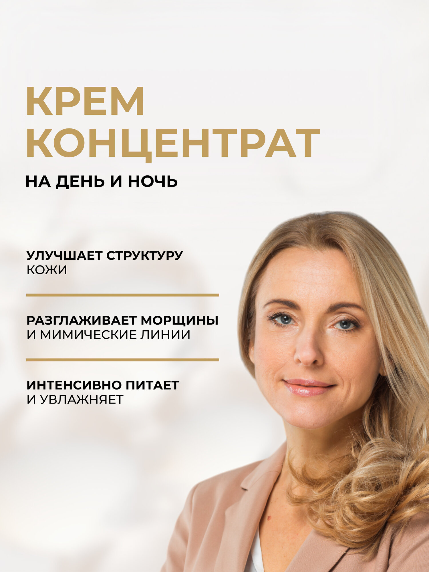 Крем для лица Eveline ROYAL SNAIL 40+ концентрат с экстрактом секрета улитки, 50 мл — фото 1