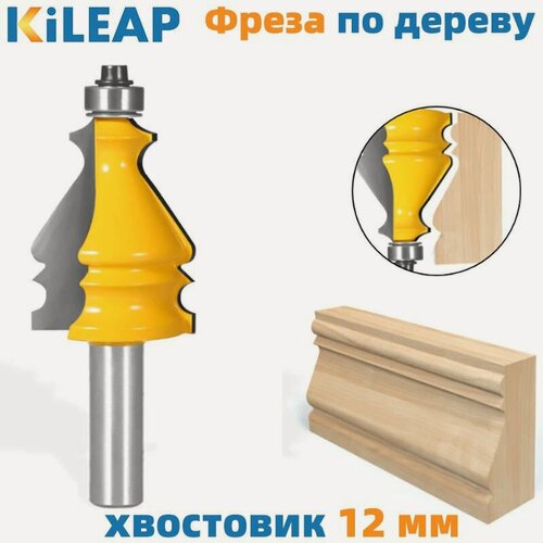 Изображение товара Фреза по дереву, фрезы кромочные фигурные, хвостовик 12 мм, 12*35 мм No.6