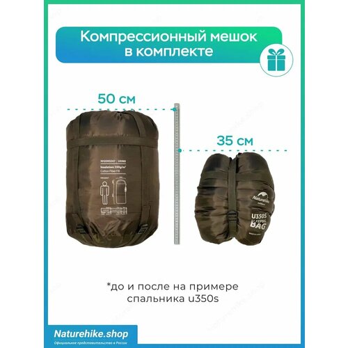 Спальный мешок Naturehike u150 / до -6C, коричневый, молния справа / превращается в двухместный спальник