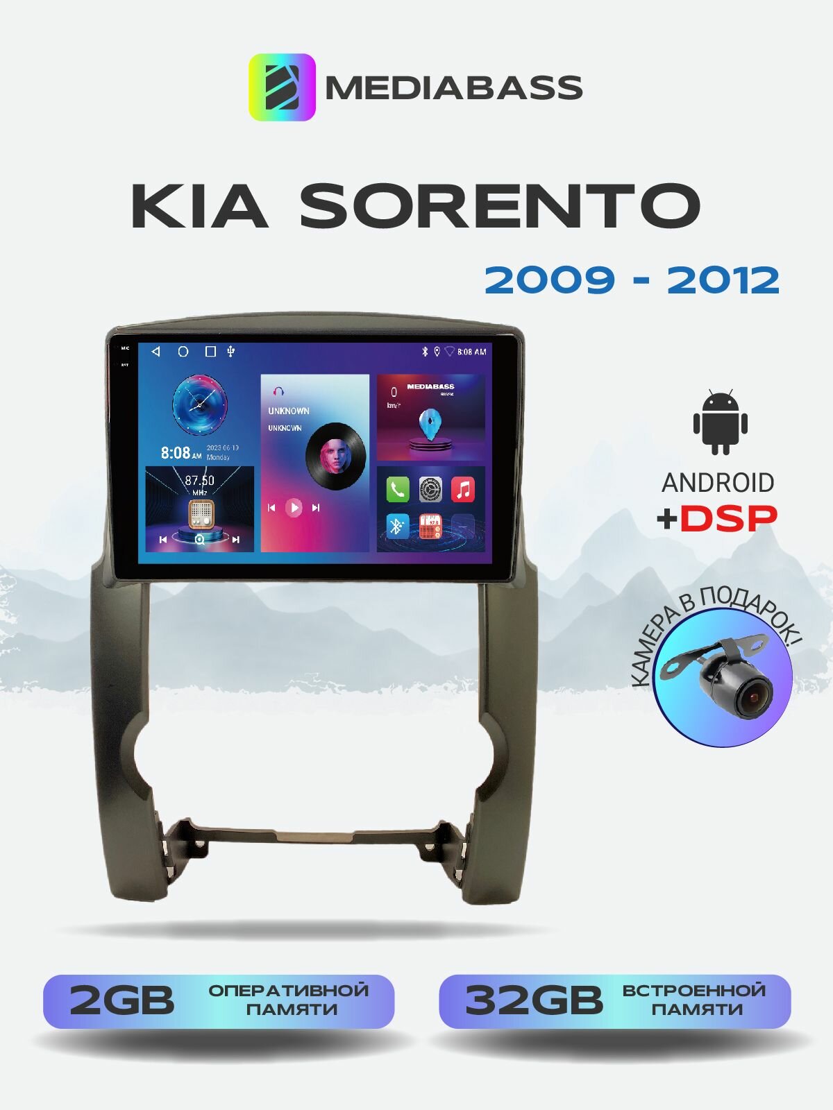 Магнитола для авто KIA Sorento 2009-2012. Андроид магнитола, 2/32ГБ с переходной рамкой. Киа Соренто 2