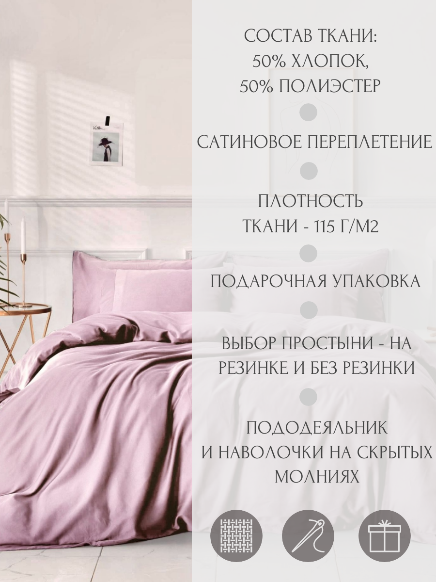 Однотонное постельное бельё, цвет Кремовый, Евро, матовый сатин, наволочки 70x70, с простыней на резинке 160х200 см — фото 1