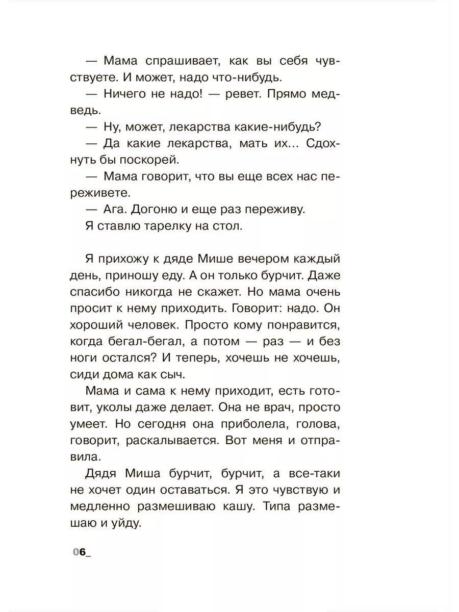 Год всех влюбленных (Сиротин Дмитрий Александрович) - фото №6