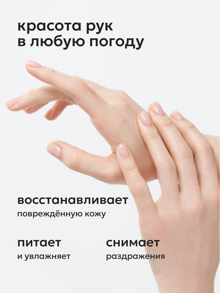 Likato Professional/ Крем-бальзам для рук FULL BALANCE. 100 мл. — фото 1