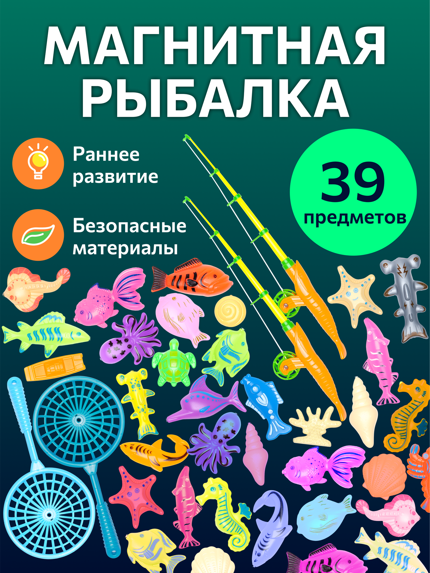 Набор игрушек для купания Fullbuy 39 предметов для детей мальчиков и девочек детская магнитная рыбалка для ванной