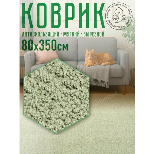 фото Ковер комнатный напольный с ворсом для зала 80х350 vdomberi