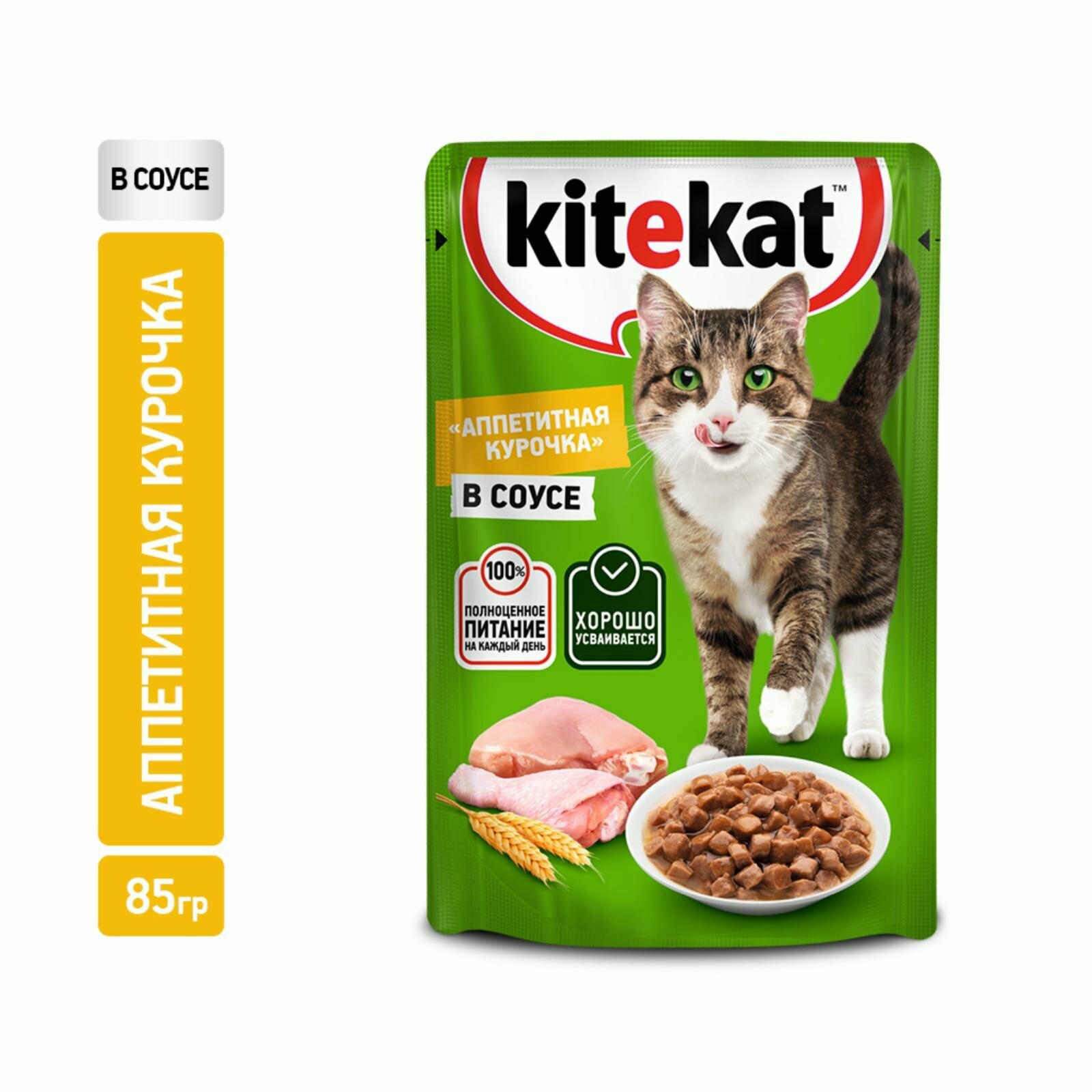 Влажный корм для кошек, c курицей в соусе