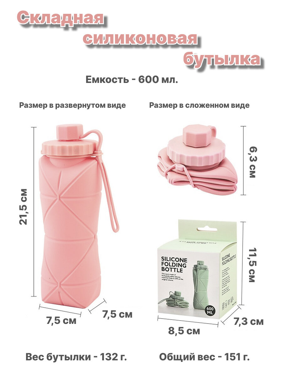 Бутылка, для воды/безалкогольных напитков, складная, с ремешком — фото 1