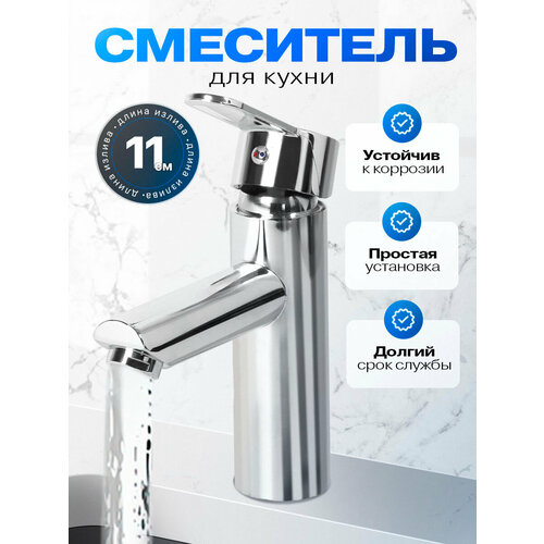 Смеситель для раковины Romeo Silver серебристый кран для ванной из нержавеющей стали 2100₽