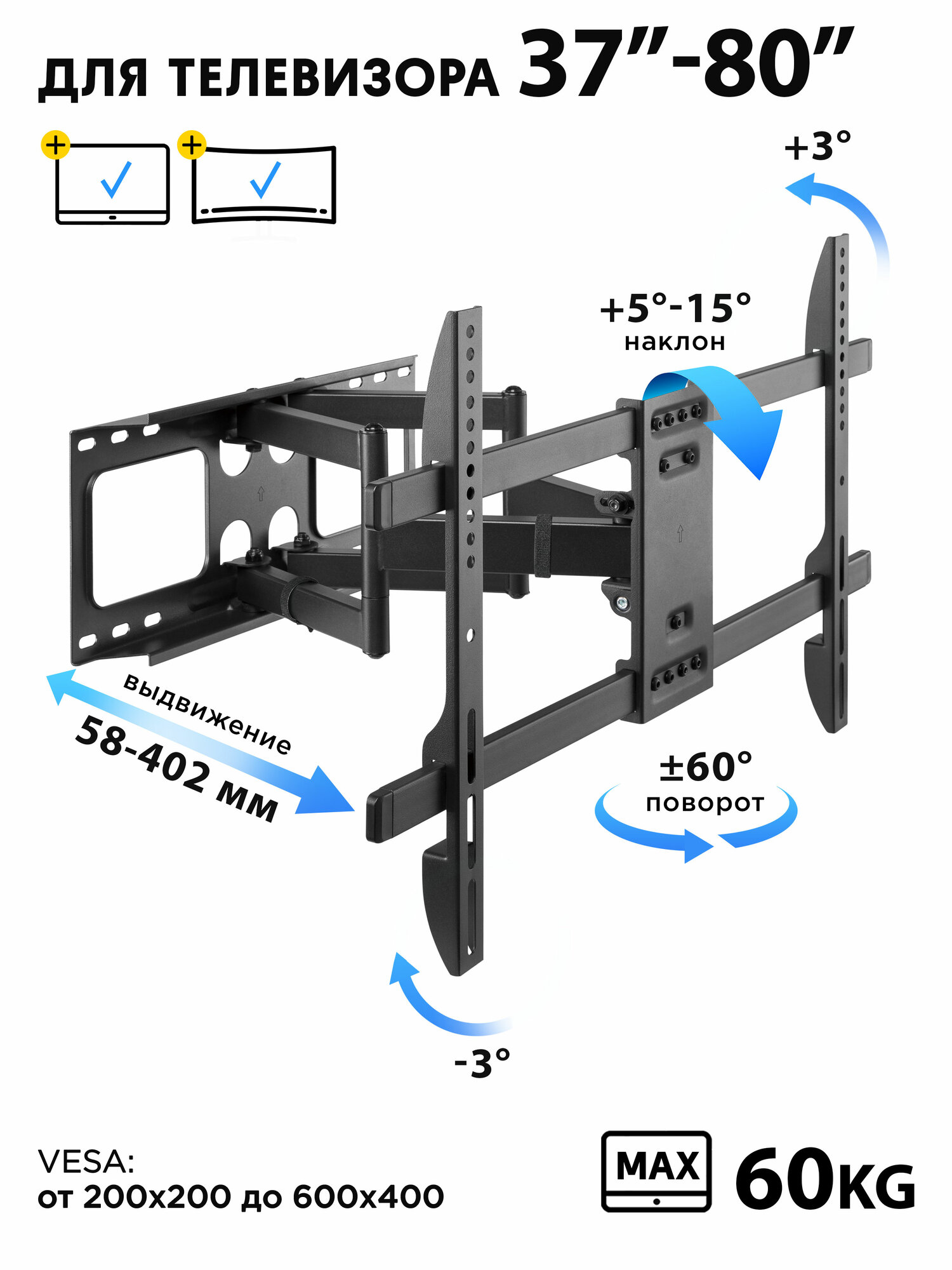 Кронштейн для телевизора на стену поворотный Godoo 37"-80" дюймов GD69-466