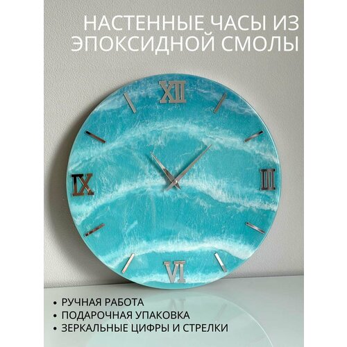 фото Круглые часы настенные бесшумные из эпоксидной смолы lonet