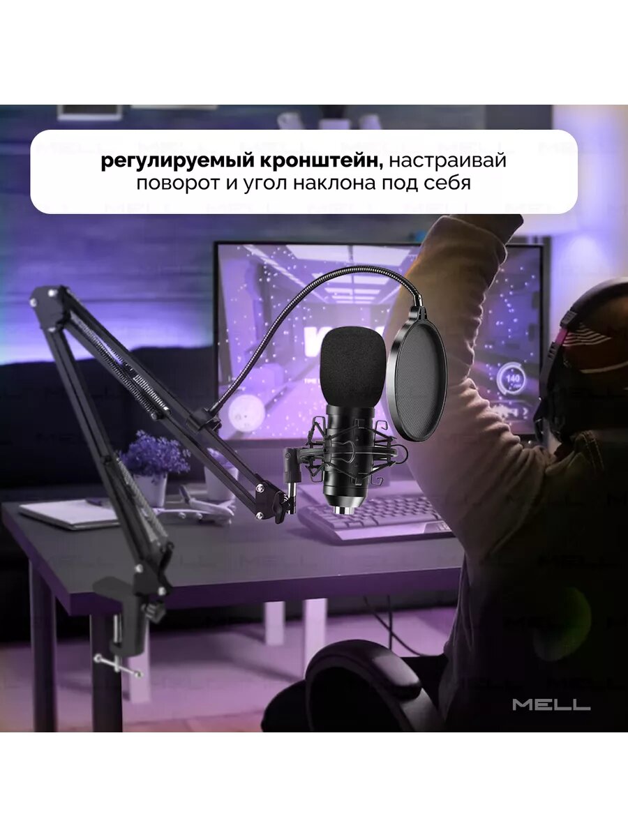 Микрофон для пк и интервью игровой с кронштейном — фото 1