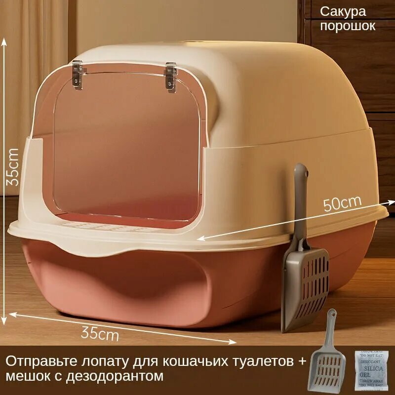 Лоток для кошек Большой кошачий туалет с бортиками пластиковый лоток домик для животных