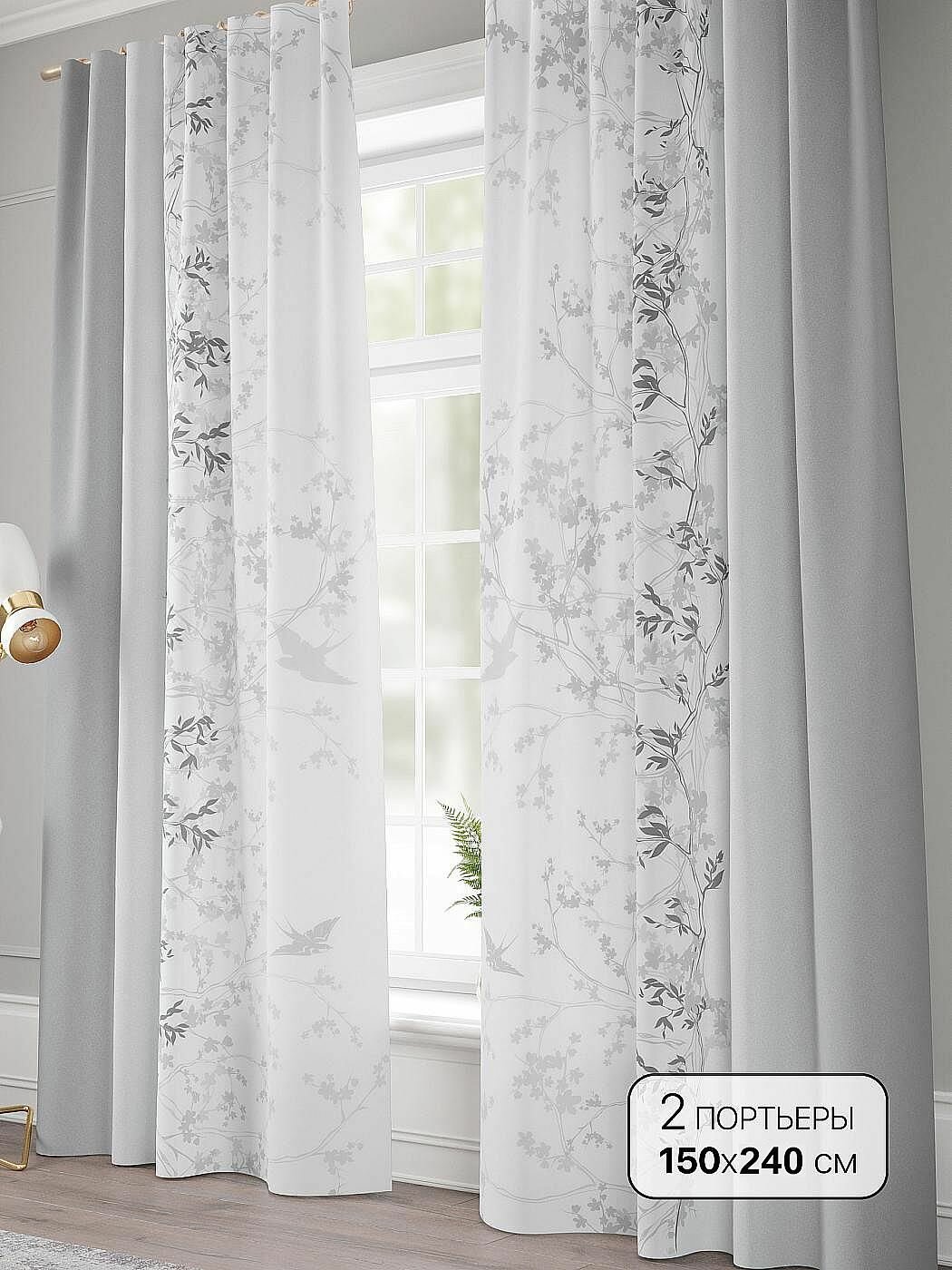 Комплекты штор Comfy Way / шторы в комнату 150х240 см / Байлита - 240