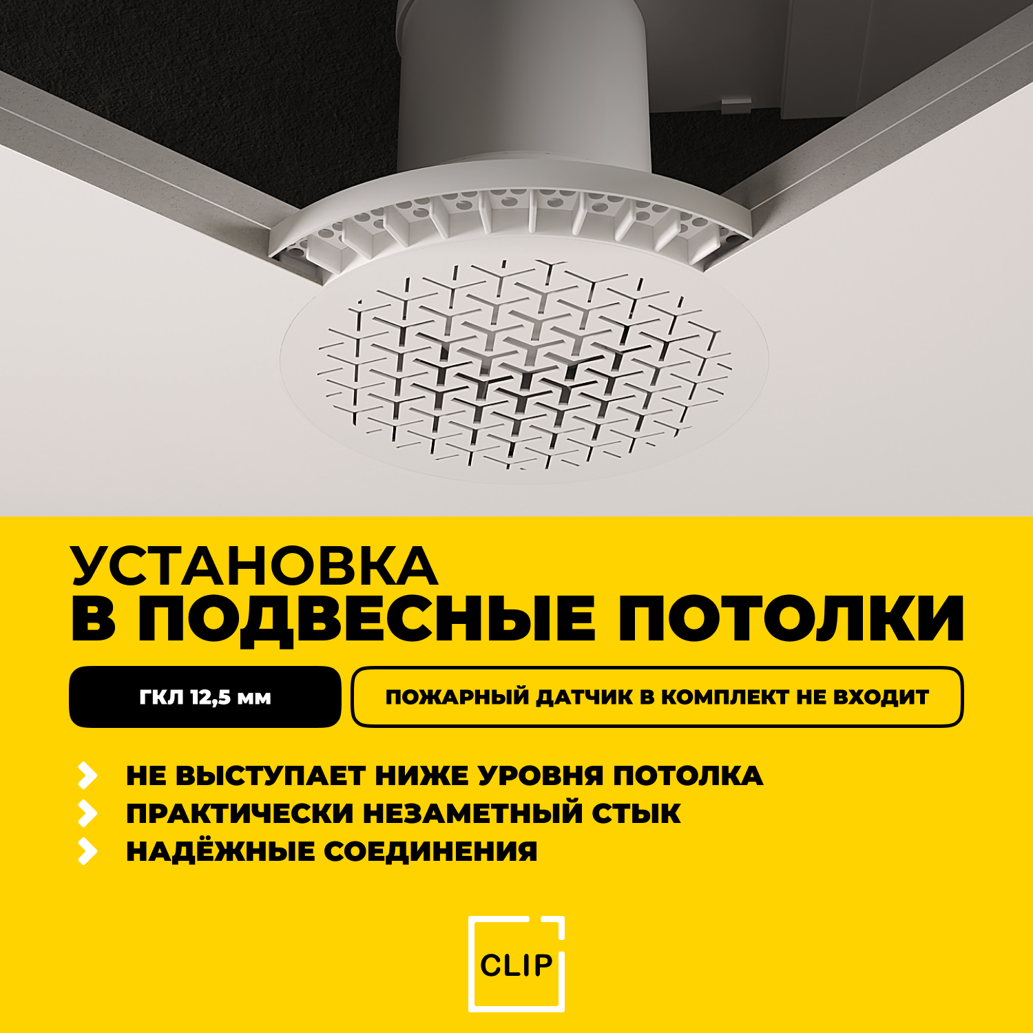 Комплект для установки канального вентилятора в потолок из гипсокартона (ГКЛ) белый, тип решетки Y Blend К2 W/W — фото 1