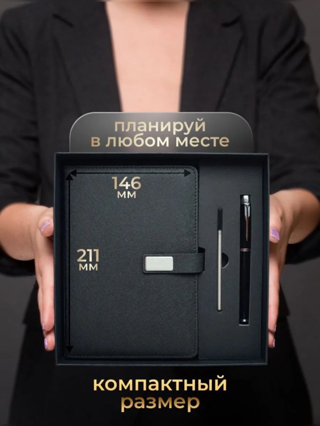 Подарочный набор "Ежедневник недатированный", с ручкой, чёрный — фото 1