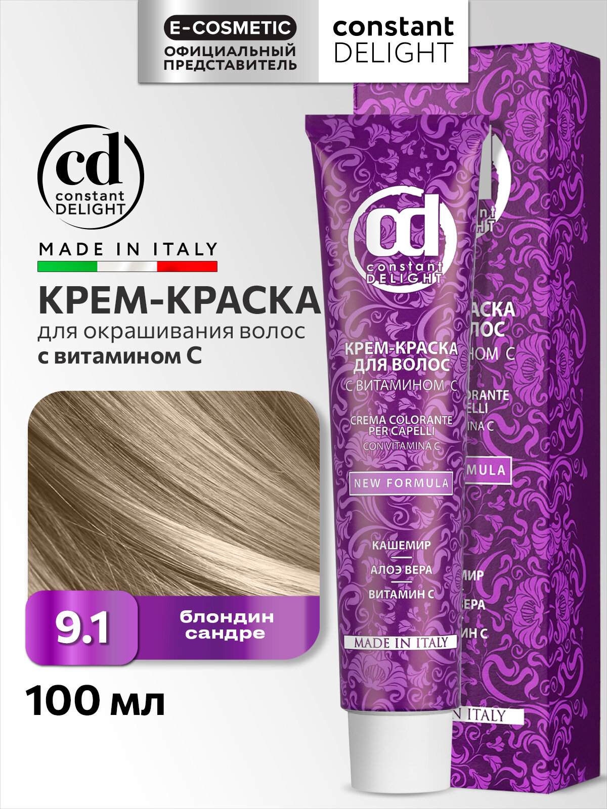 Крем-краска для окрашивания волос CONSTANT DELIGHT 9/1 блондин сандре 100 мл